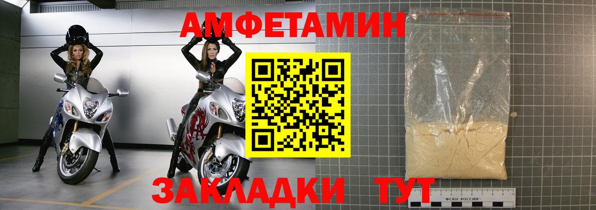 Амфетамин 97% Калуга