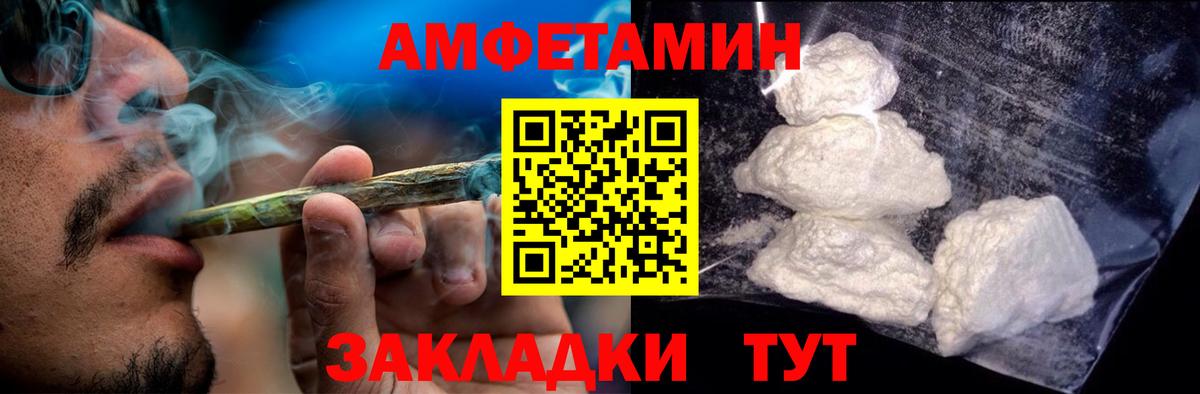 Калуга  Амфетамин Premium  Вход с VPN 