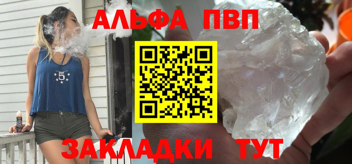Калуга  Alpha-PVP мука  Вход с VPN  Альфа ПВП  A-PVP VHQ  Alpha PVP мука 