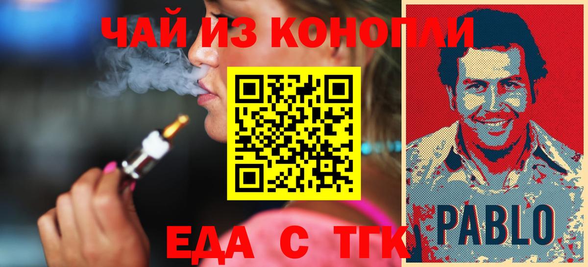 Калуга  Cannafood конопля  Вход с VPN 