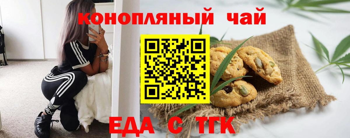Cannafood марихуана Калуга