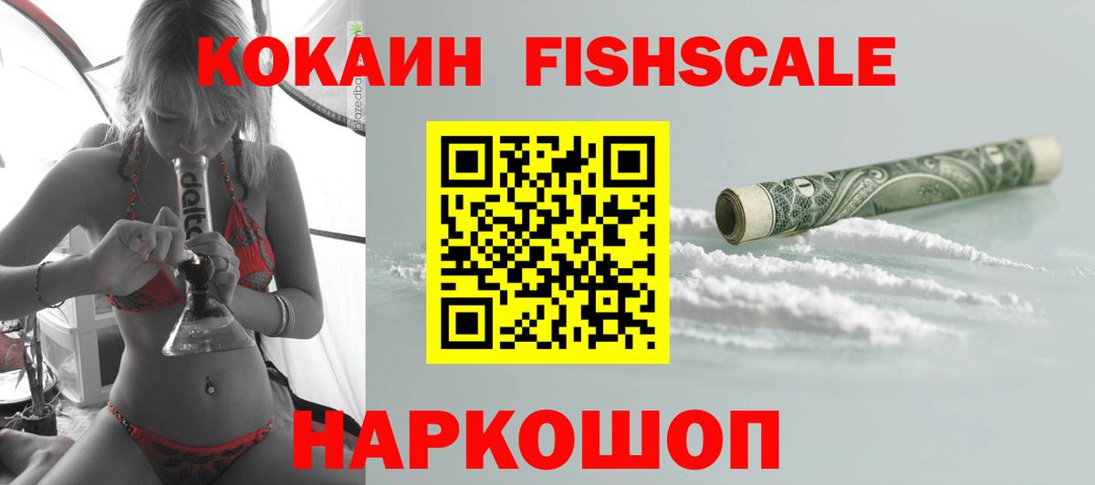 COCAIN Колумбийский  Вход с VPN  COCAIN  Калуга 
