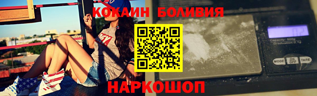 КОКАИН Эквадор Калуга
