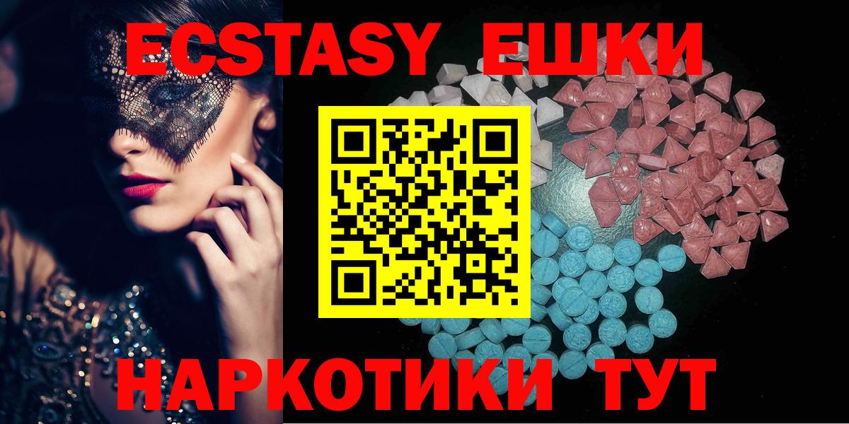 Ecstasy mix Калуга