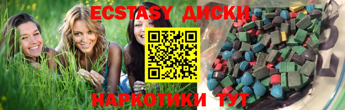 Ecstasy mix  сайты даркнета Telegram  Вход с VPN  Калуга  Ecstasy 300 mg 