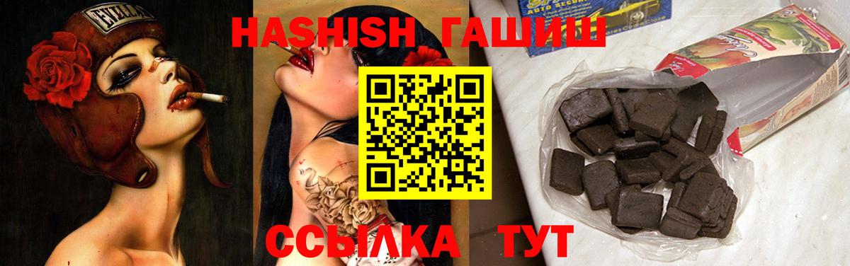 ГАШИШ индика сатива  Вход с VPN  Калуга  Гашиш хэш 