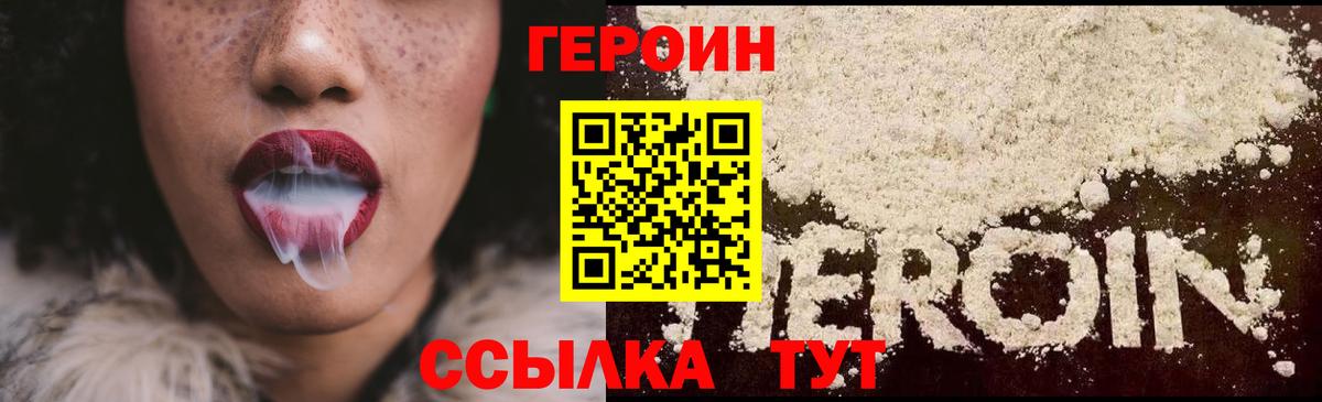 Калуга  ГЕРОИН  Вход с VPN  ГЕРОИН Афган 
