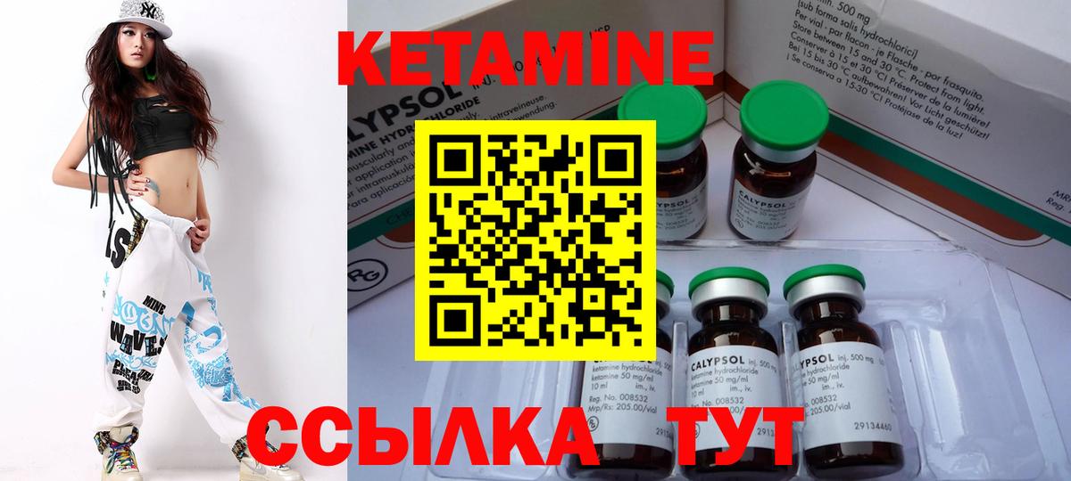 Кетамин ketamine Калуга