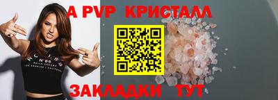 кристаллы Краснознаменск