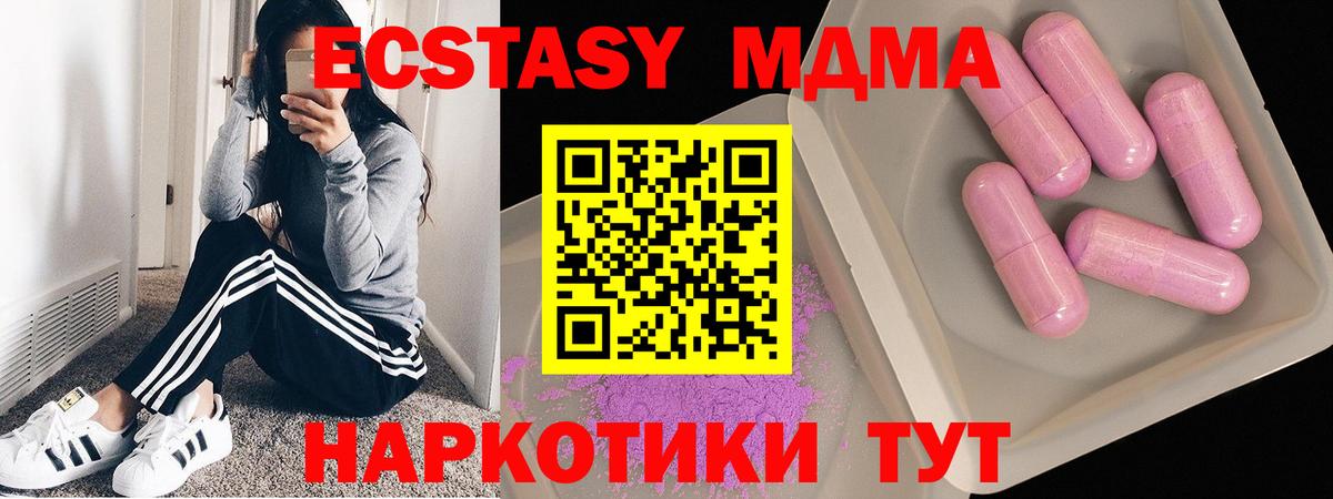 МДМА кристаллы  МДМА молли  МДМА  Вход с VPN  Калуга 