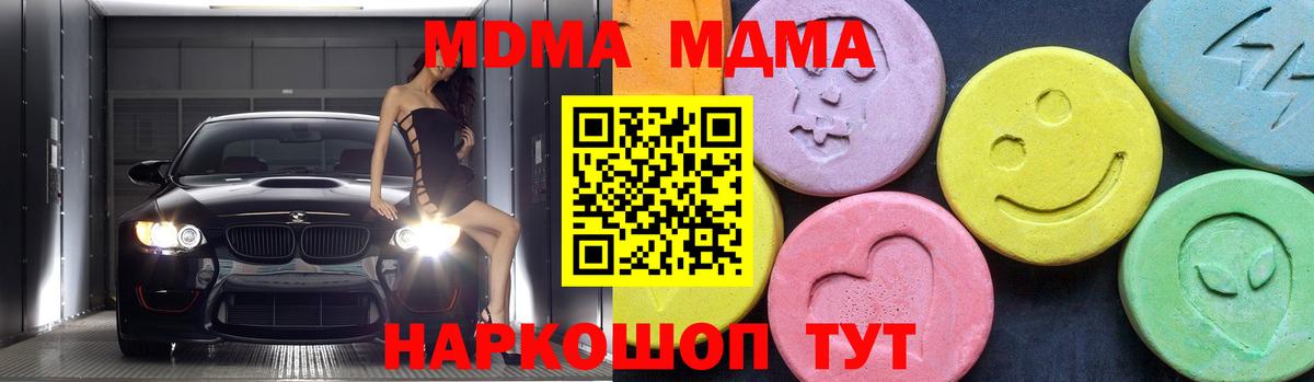 MDMA Molly Калуга