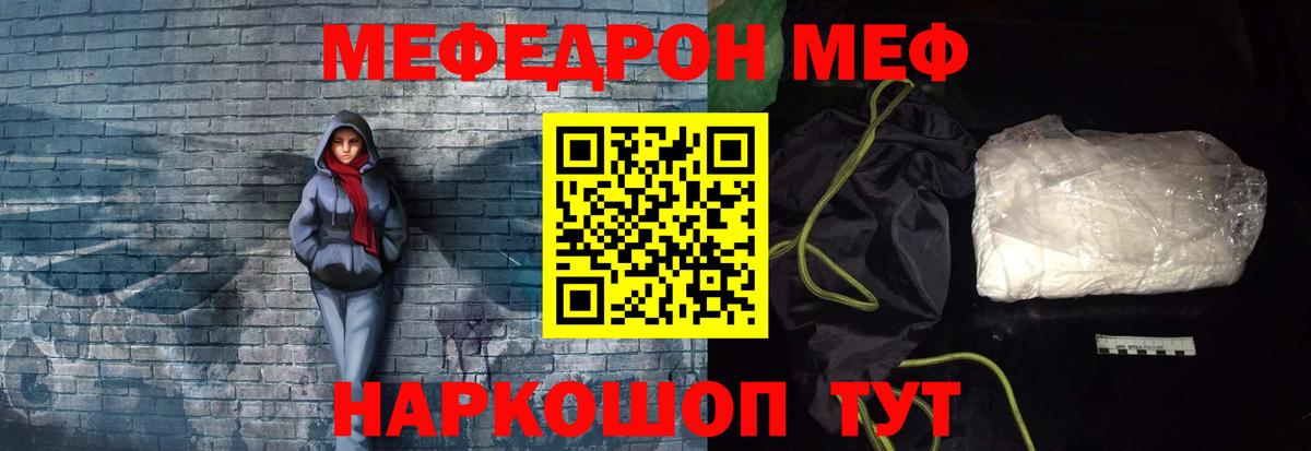 Калуга  Мефедрон VHQ  Меф  наркота  Вход с VPN 