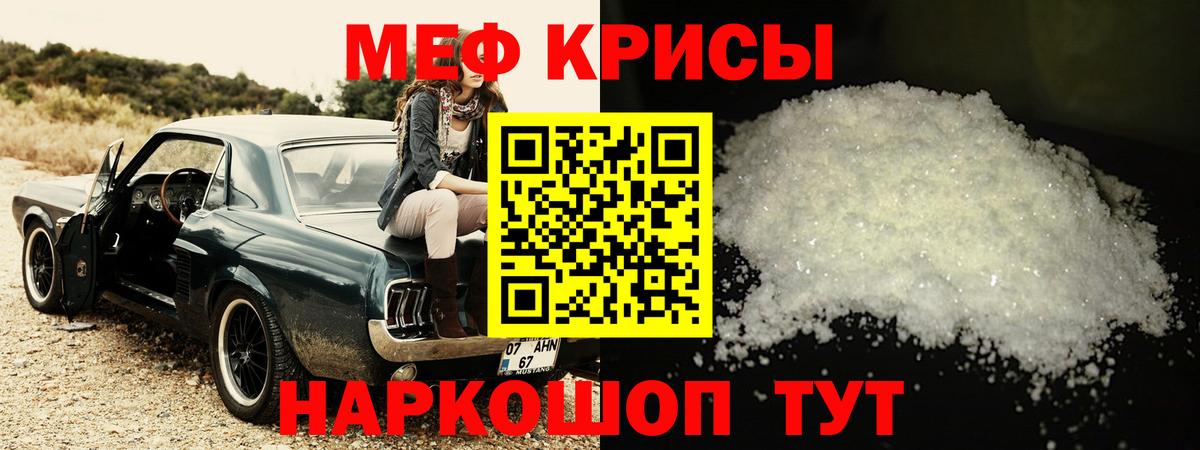 Мефедрон Калуга