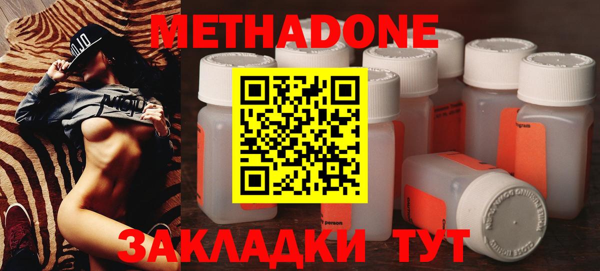 Калуга  mega маркетплейс  Метадон кристалл  Вход с VPN  Метадон белоснежный 