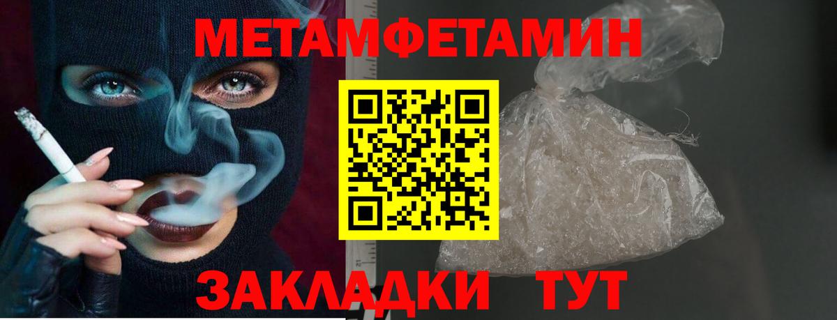 МЕТАМФЕТАМИН винт Калуга