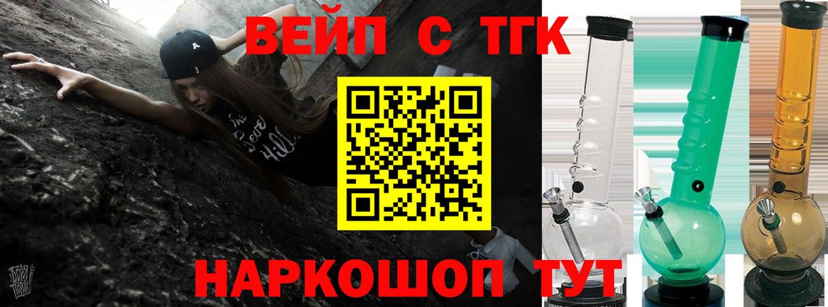 ТГК Wax  ТГК THC oil  Вход с VPN  Калуга 